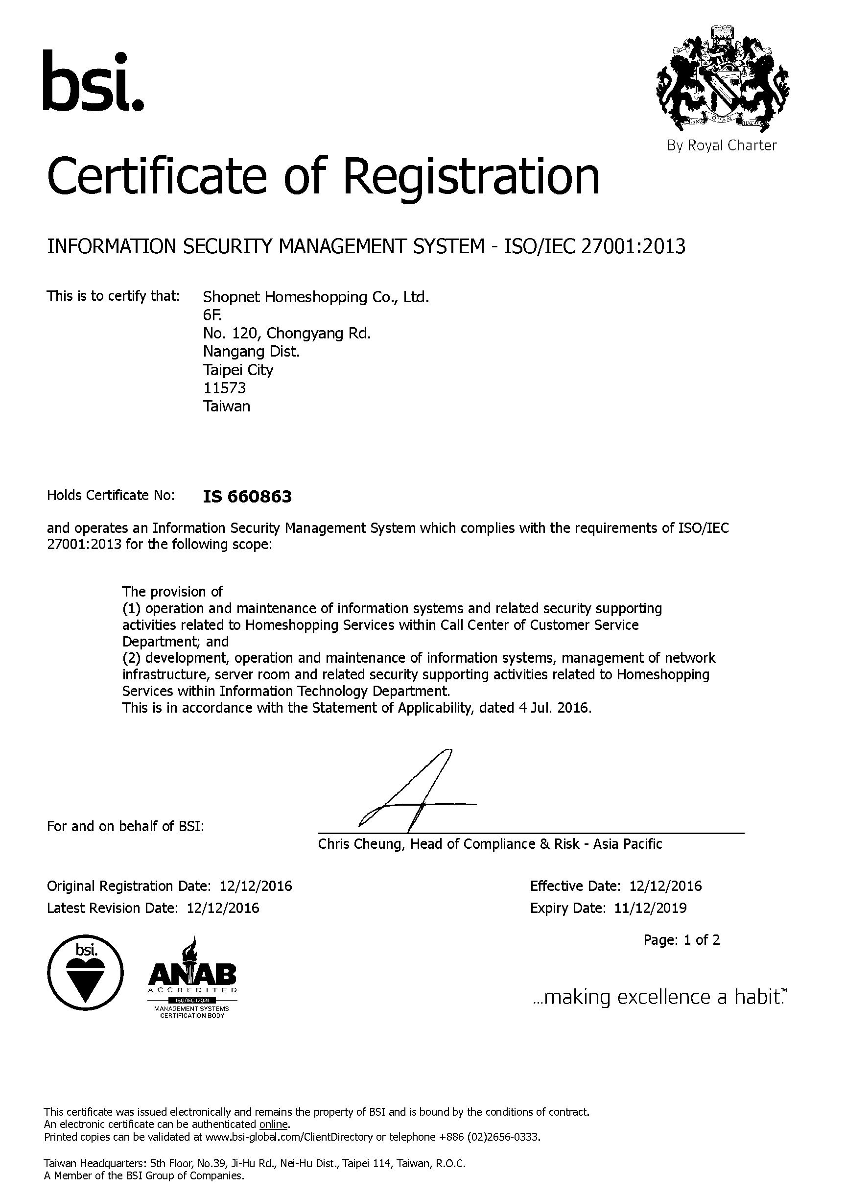 博非 ISO 9001:2015 證書