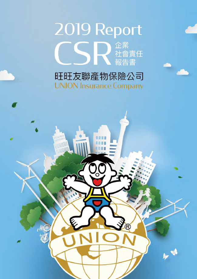 旺旺友聯產物保險股份有限公司 順利完成 CSR 報告書編製