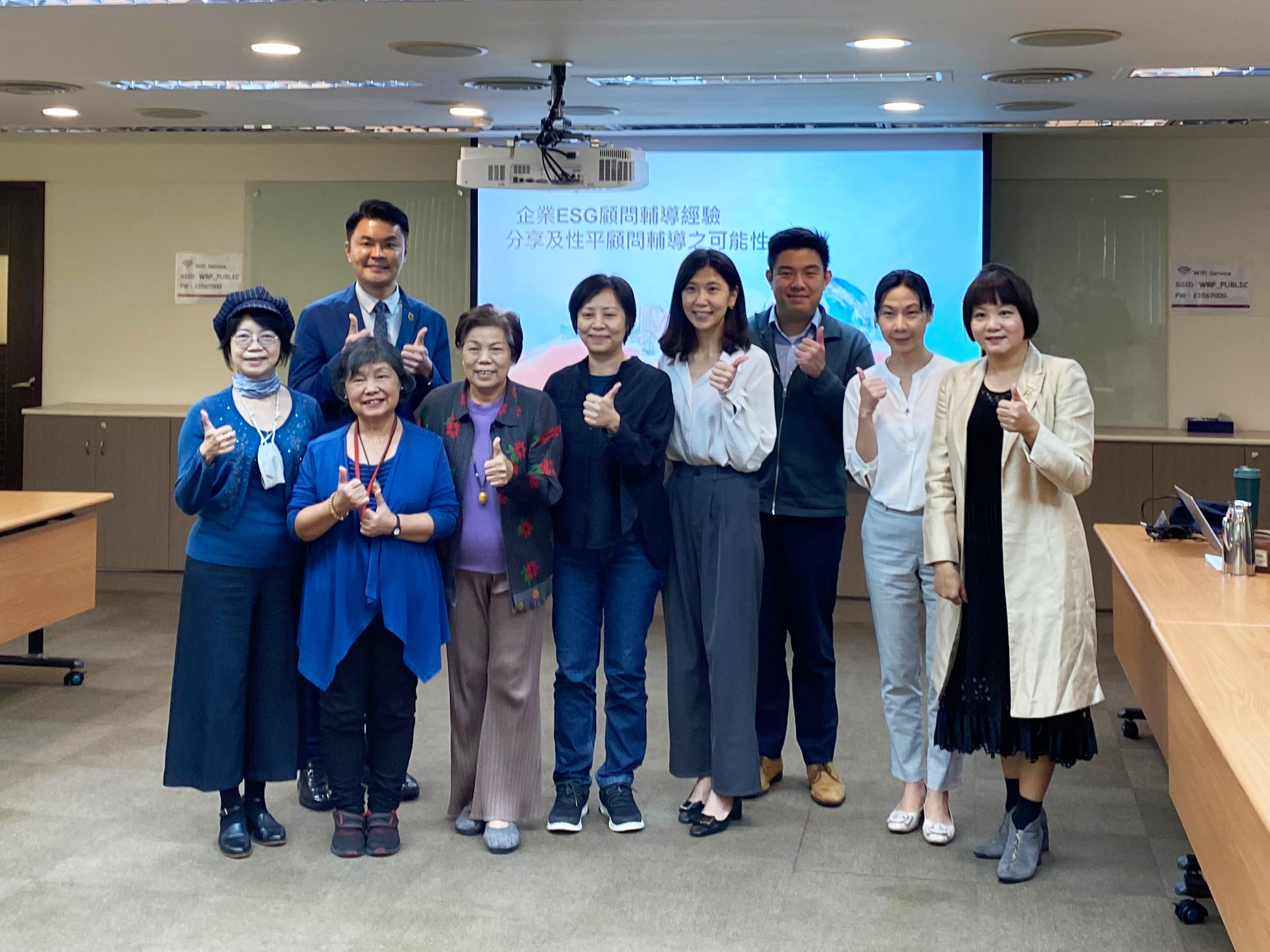 台灣婦女團體全國聯合會舉辦 「ESG 輔導經驗分享及性平顧問輔導之可能性」工作坊