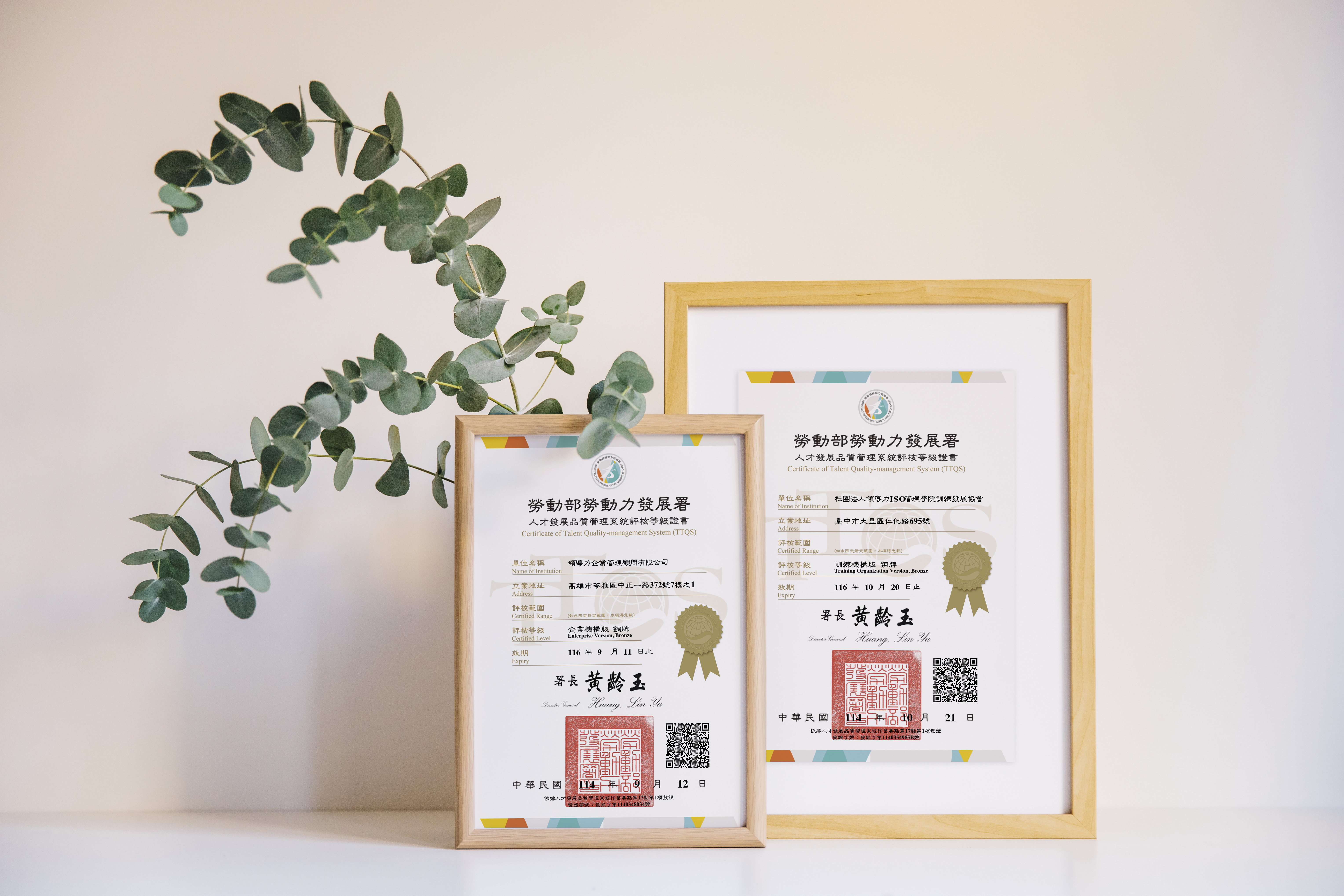 品質雙認證！領導力企管及訓練發展協會，雙雙通過國家TTQS評核銅獎