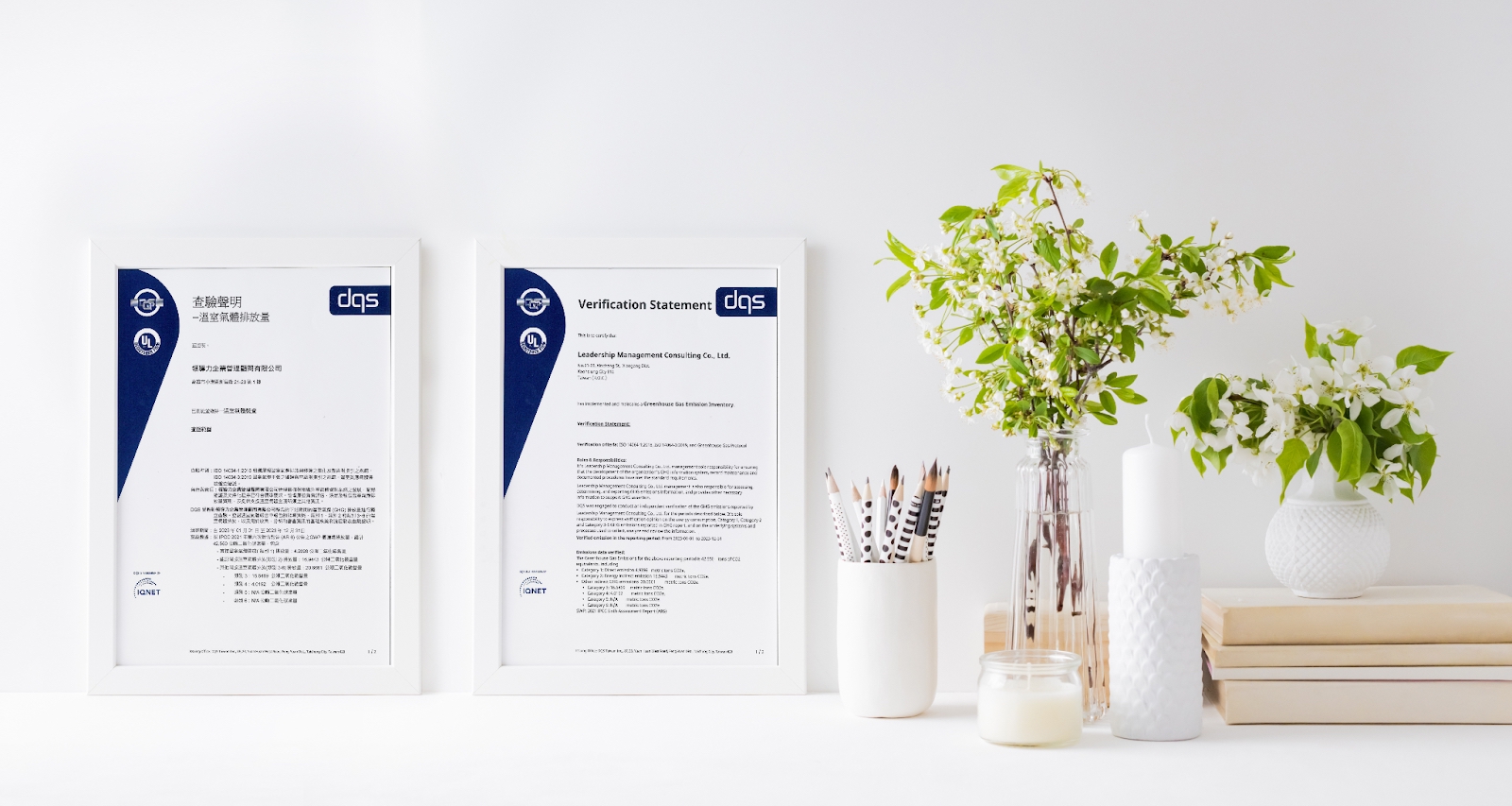 領導力企管通過 ISO 14064-1溫室氣體盤查第三方查證，以身作則，引領企業邁向淨零