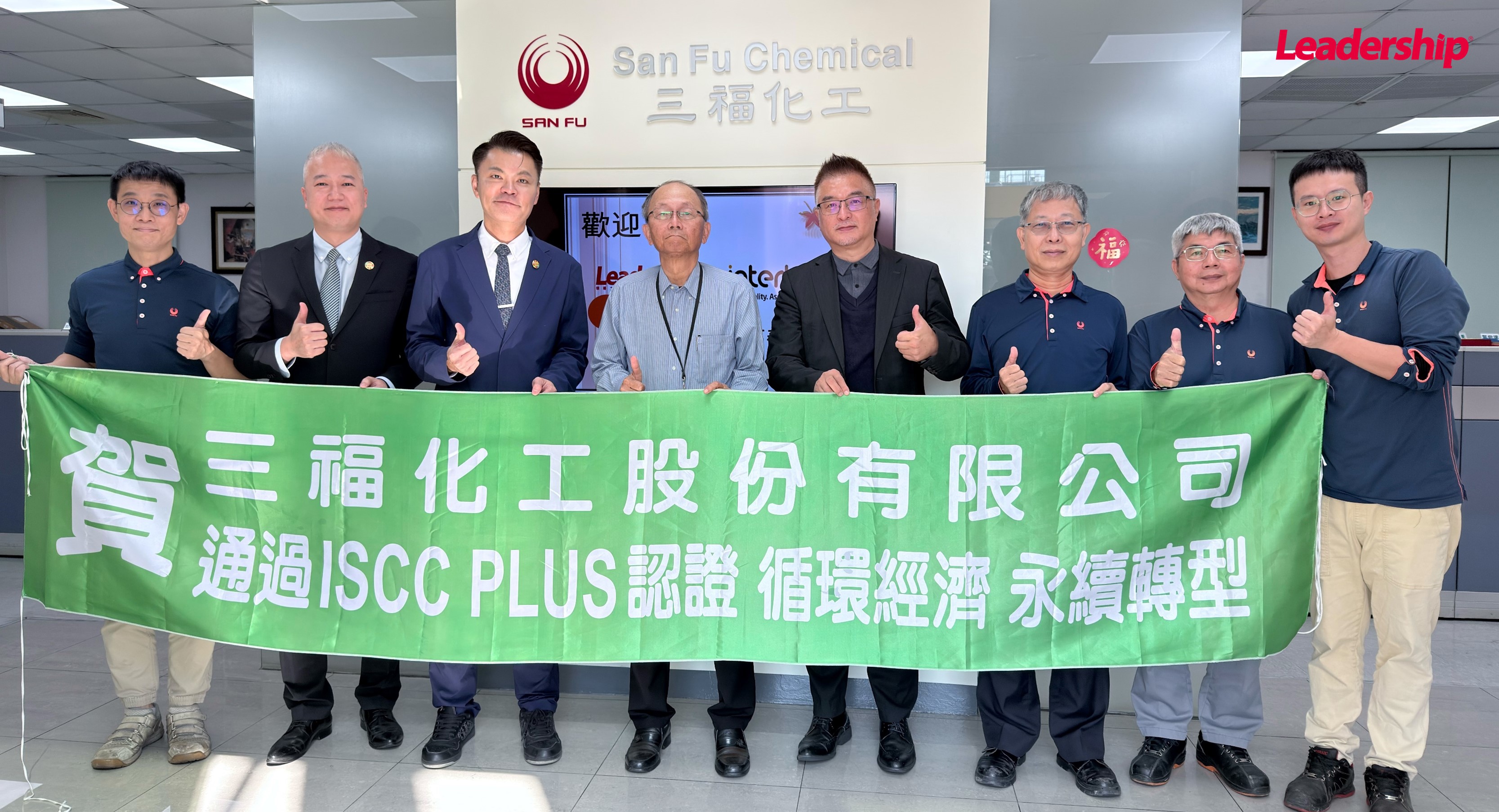 三福化工通過 ISCC PLUS 認證，全面提升永續實力