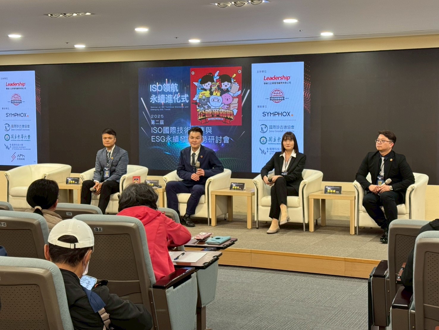 神坊資訊劉容先總監與領導力企管王聖源總經理和顧問群一同參與最後終場QA環節